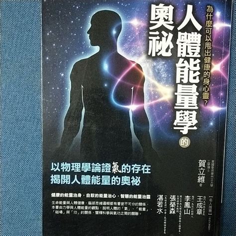 能量學|能量學和其他課程的不同:三年多學長的真實心得